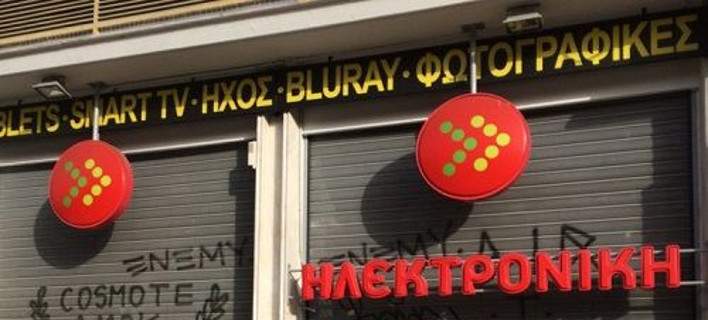 Τι θα γίνει με όσους χρωστάνε δόσεις στην Ηλεκτρονική Αθηνών